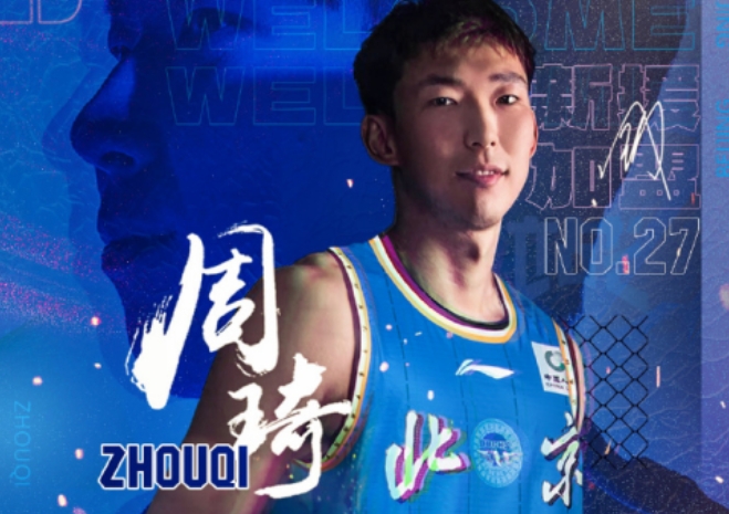 🥺媒体人：周琦成功离不开妻子的默默付出和牺牲，后者承担很多家庭重担