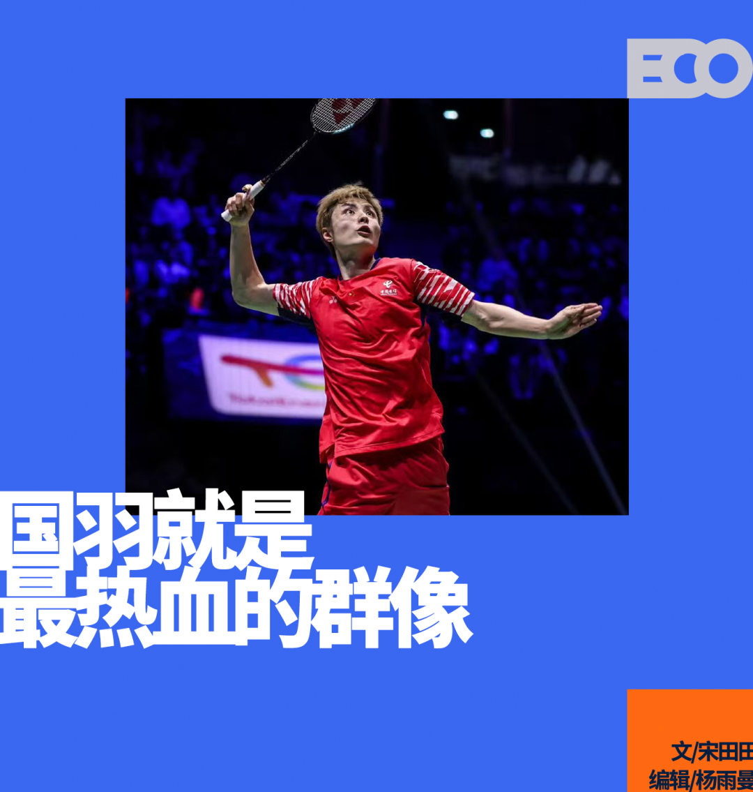 leyu乐鱼体育-国羽，苦尽甘来