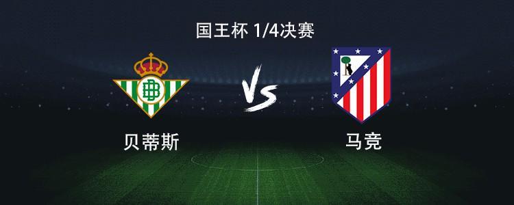 乐鱼体育入口-马竞客战贝蒂斯:格列兹曼、小西蒙尼首发,卢克曼首秀