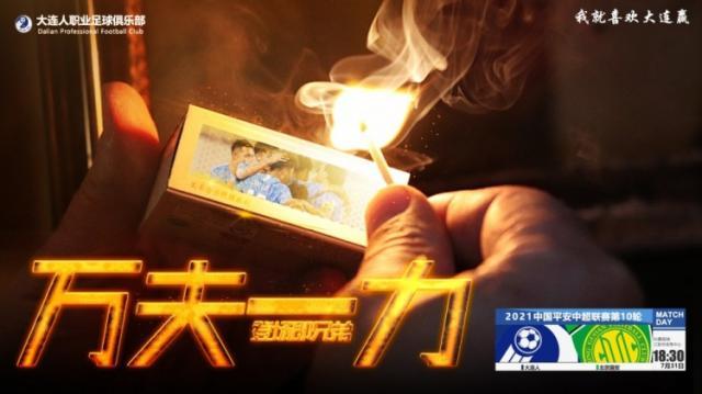 乐鱼体育官网下载-大连人vs国安首发：大连祭六名U23小将对决巴坎布